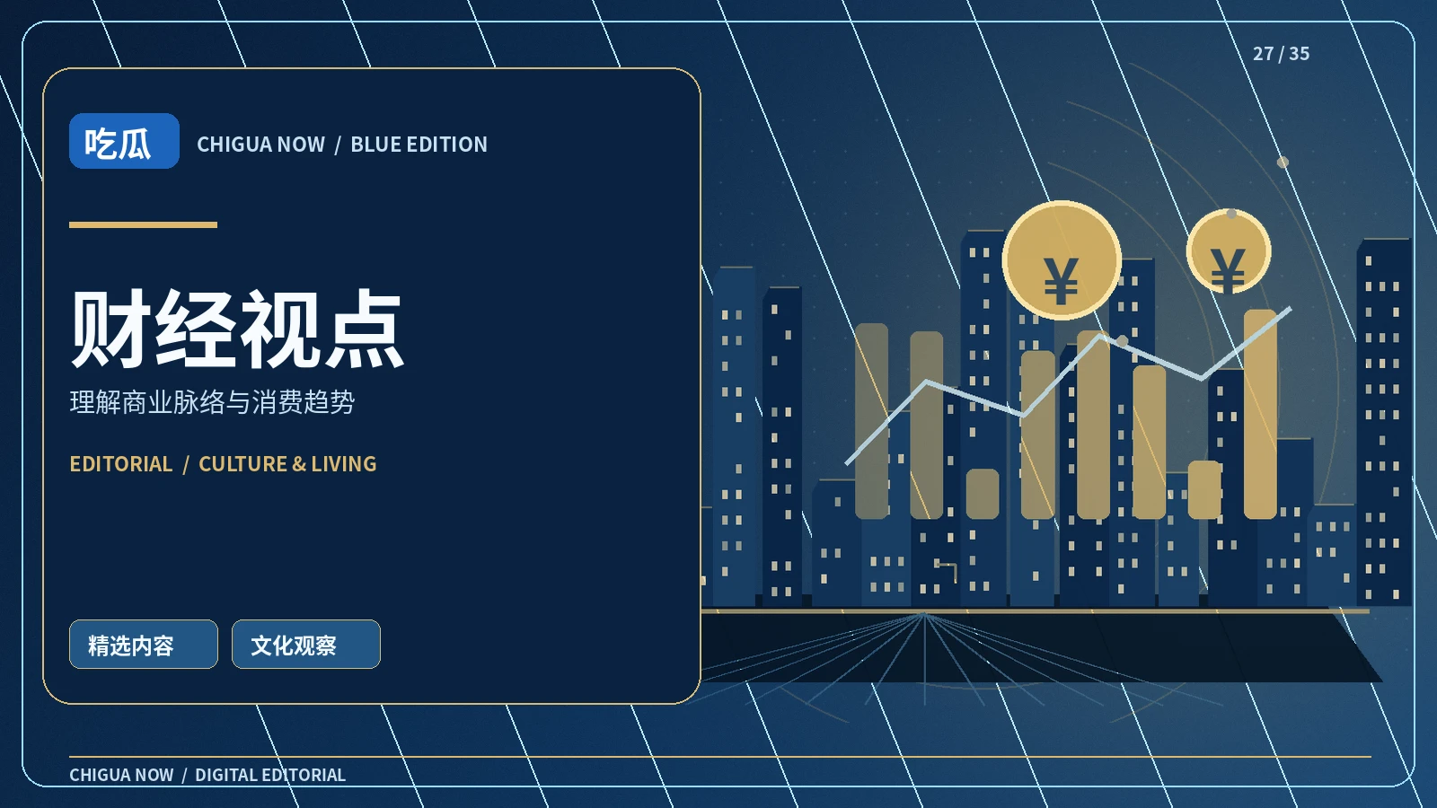 商业与技术相关配图