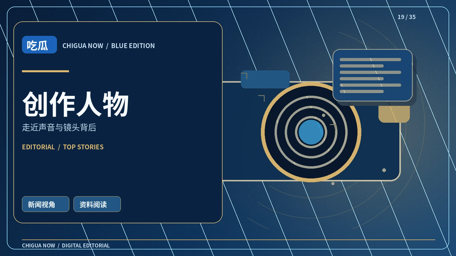 镜头幕后