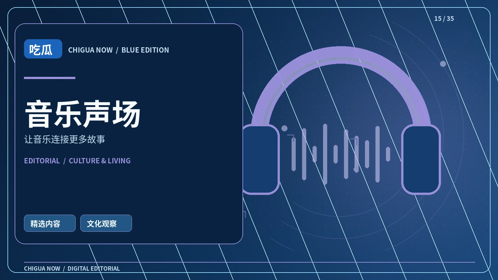 音乐与创作相关配图