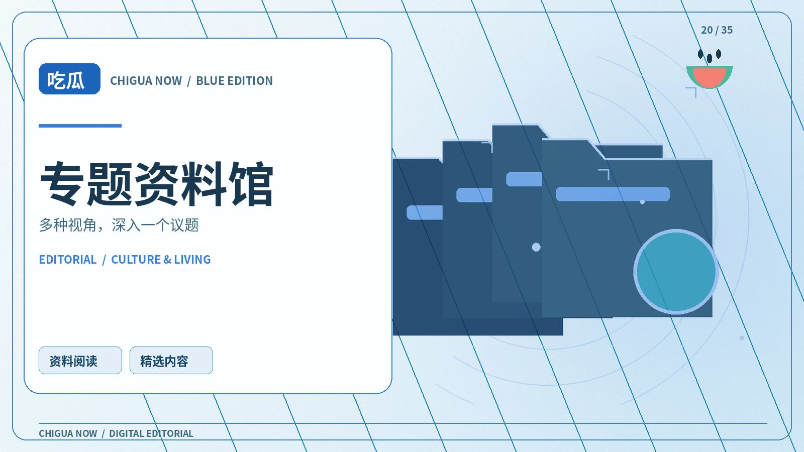 聚合专题相关配图